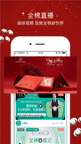 全棉时代2022