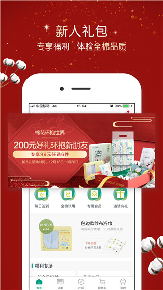 全棉时代2022