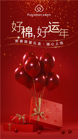 全棉时代2022