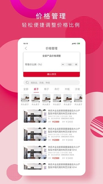 品呱呱APP最新版