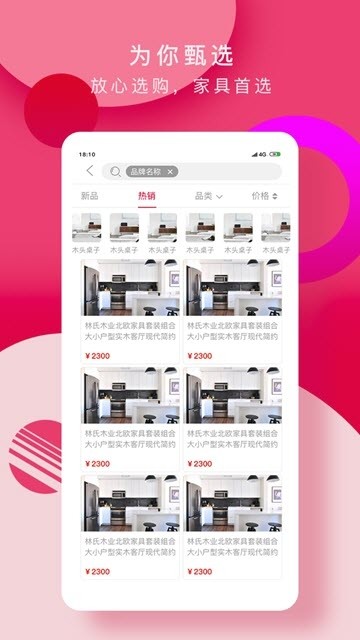 品呱呱APP最新版