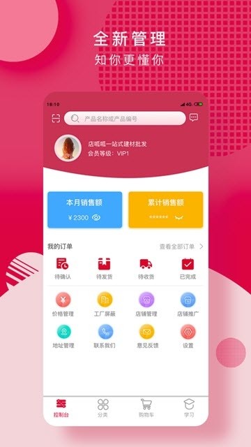 品呱呱APP最新版