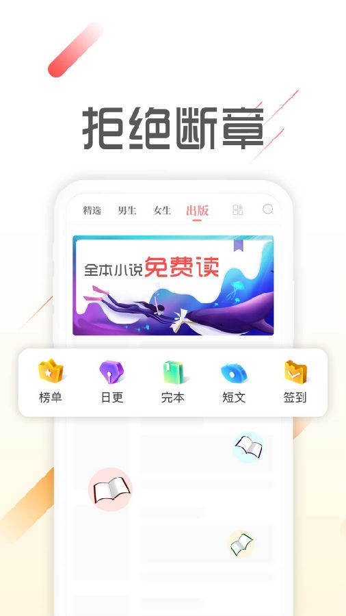 墨鱼小说免费阅读