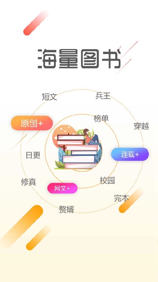 墨鱼小说免费阅读