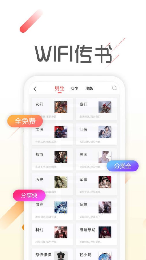 墨鱼小说免费阅读
