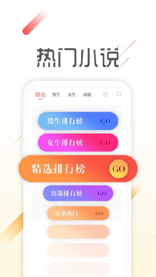 墨鱼小说免费阅读