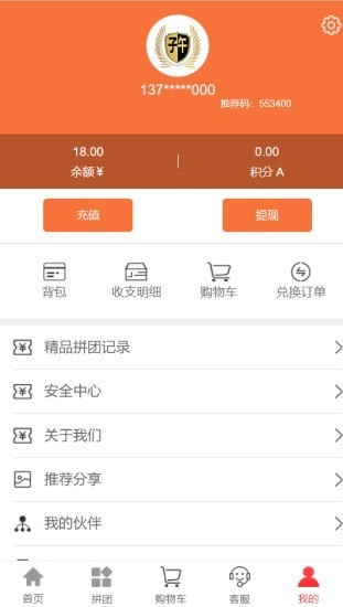 子午拼团购物最新版