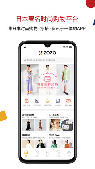 ZOZO2022