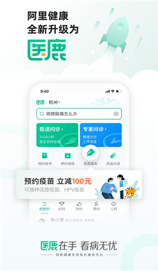 医鹿2022