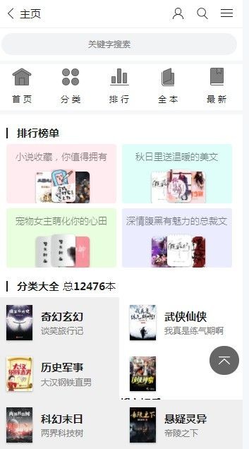123读书网最新版