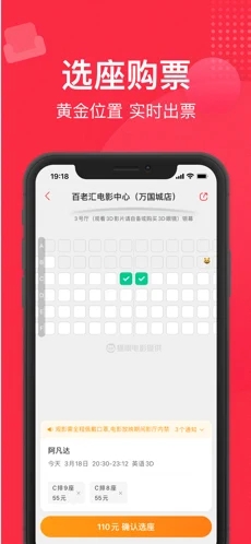 猫眼票房
