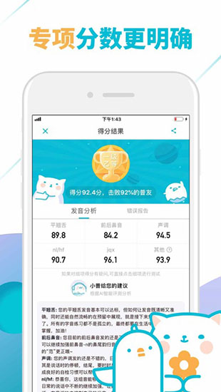 普通话测试2022