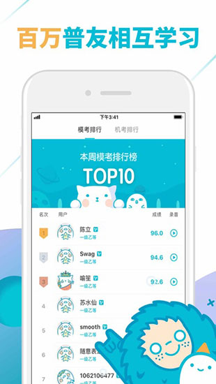 普通话测试2022