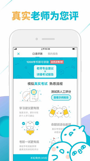 普通话测试2022