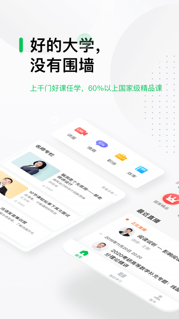 中国大学MOOC2022