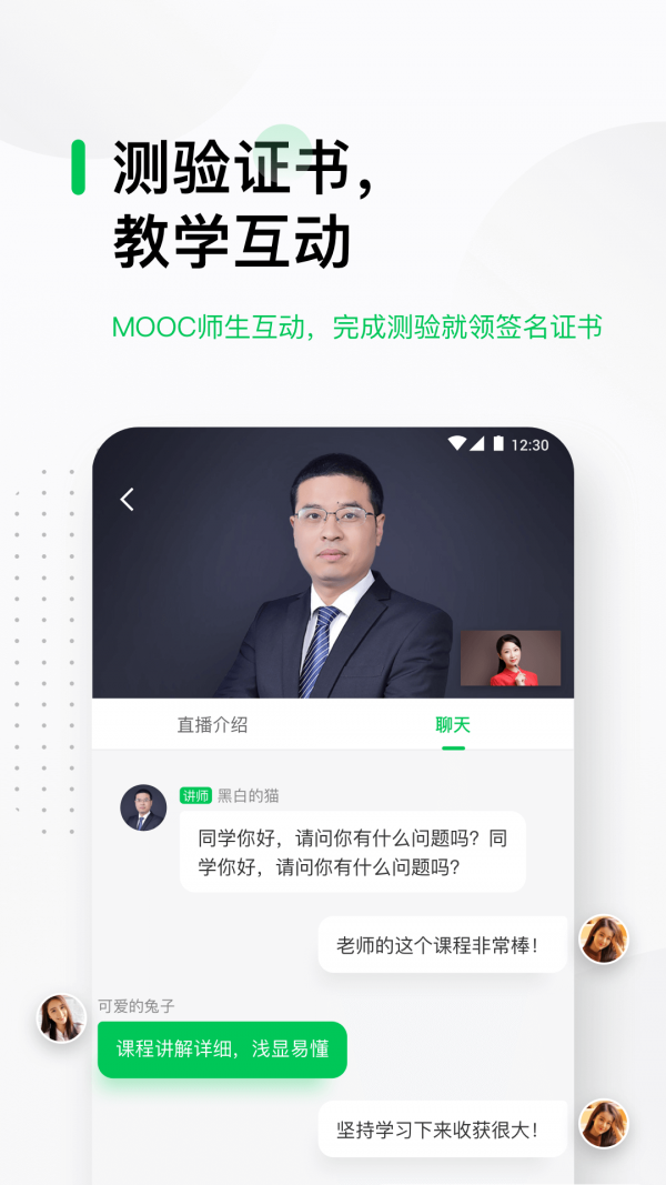 中国大学MOOC2022