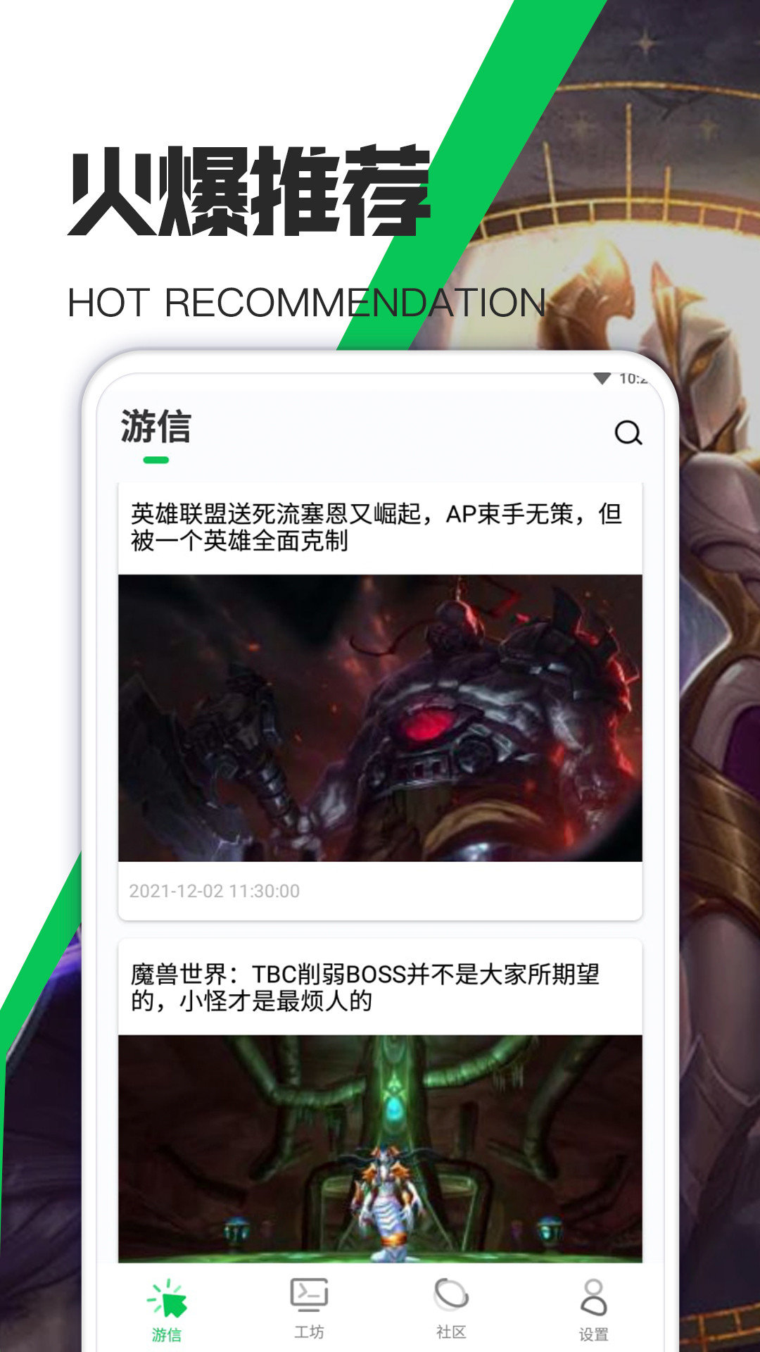 游爱游戏攻略最新版下载