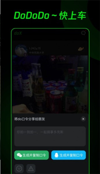 doX多克斯2022