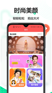 轻美相机海外版