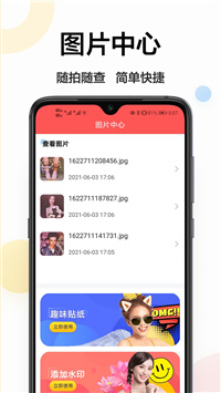 轻美相机海外版