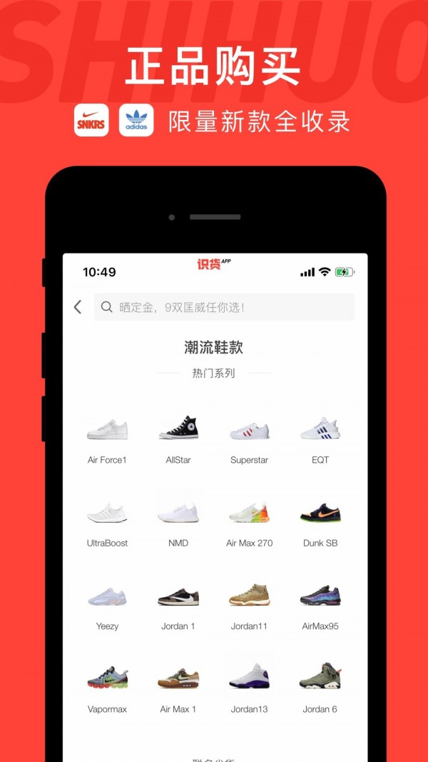 识货2022