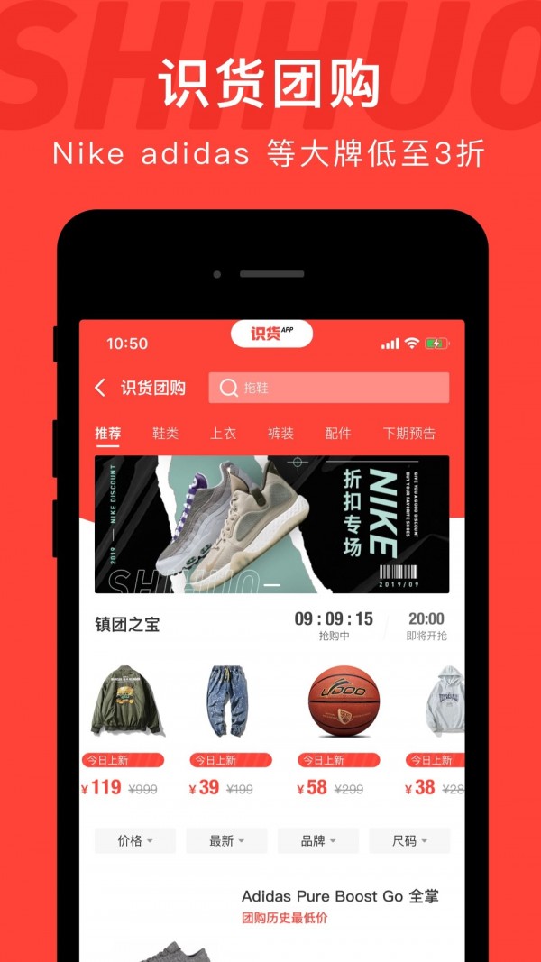 识货2022