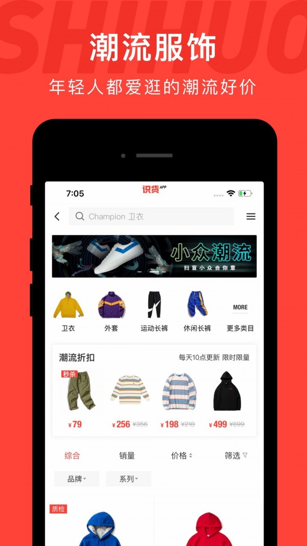 识货2022