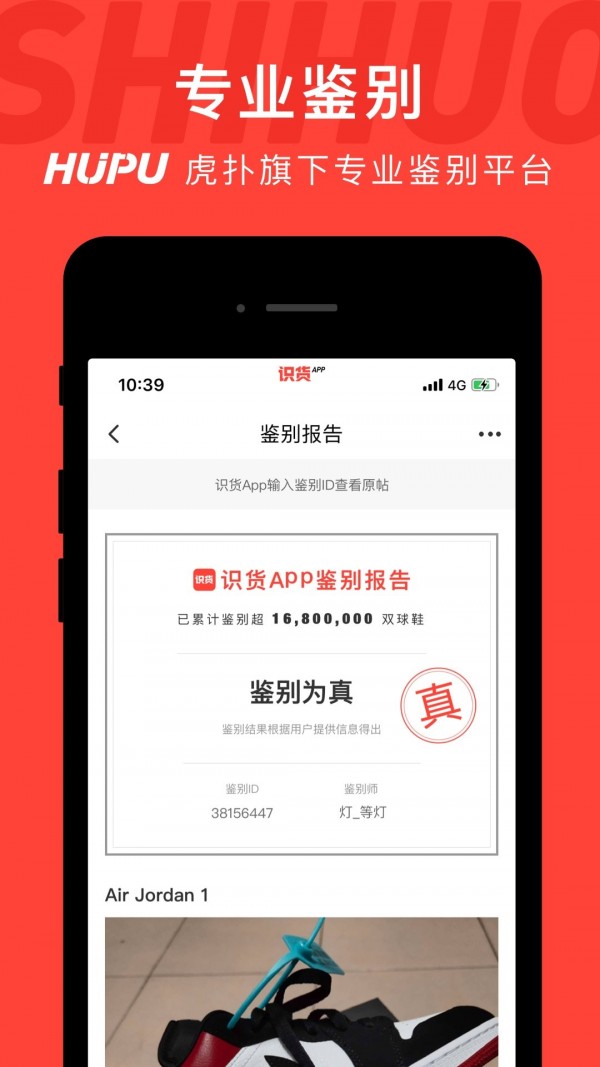 识货2022