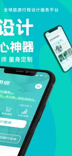 指南猫旅行