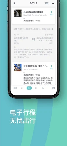 指南猫旅行
