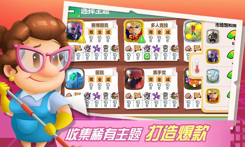 游戏开发大亨下载汉化版