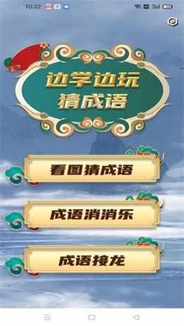 学霸成语接龙
