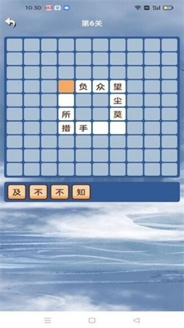 学霸成语接龙