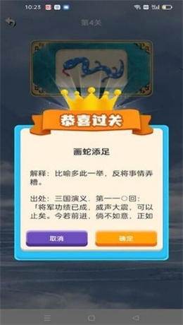 学霸成语接龙