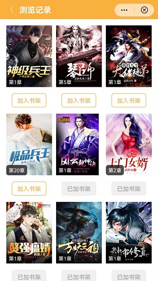 金秋阅读最新版