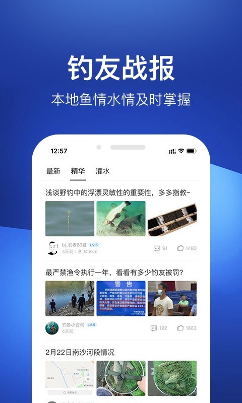 钓鱼人2022