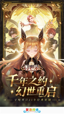 聚游网络最新版