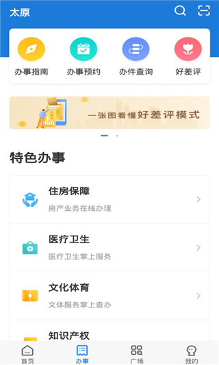 我的太原2022