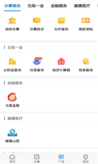 我的太原2022