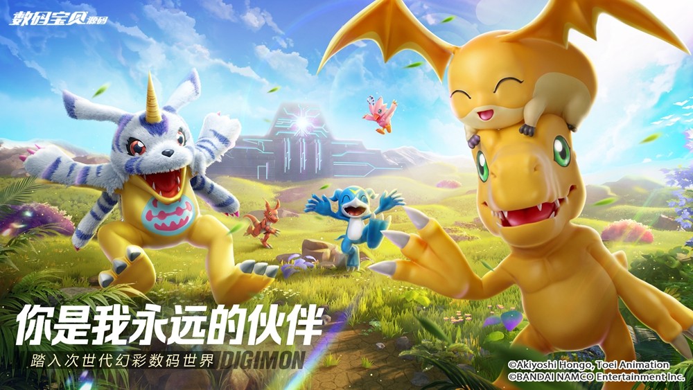 数码宝贝:源码