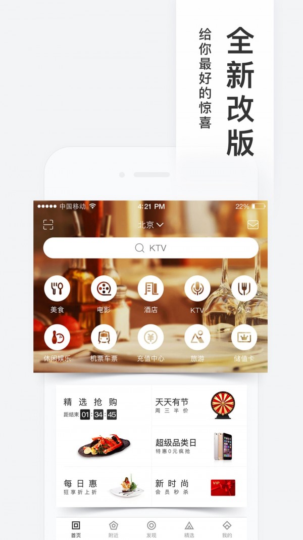 百度糯米最新版