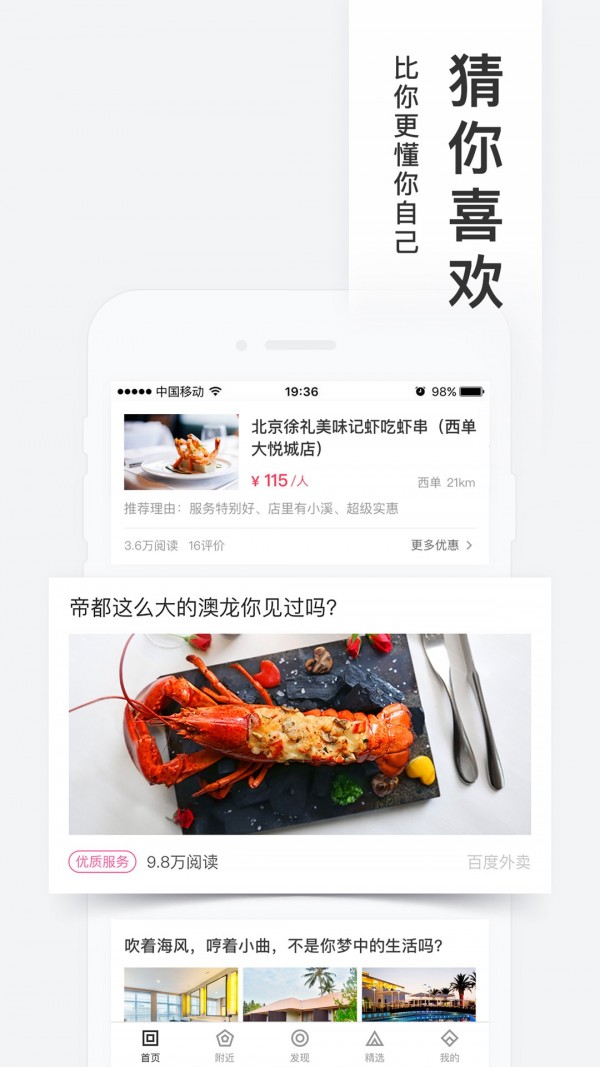 百度糯米最新版