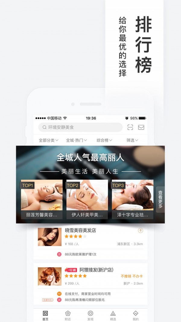 百度糯米最新版