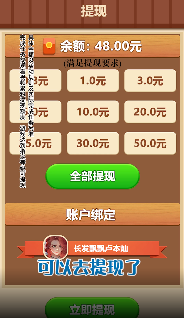 开心农场主