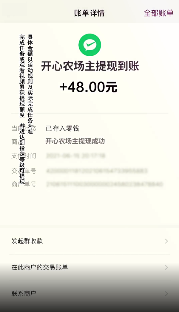 开心农场主