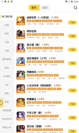 游戏饭