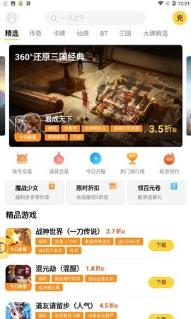 游戏饭
