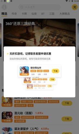 游戏饭