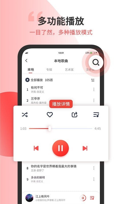 小听音乐剪辑手机版