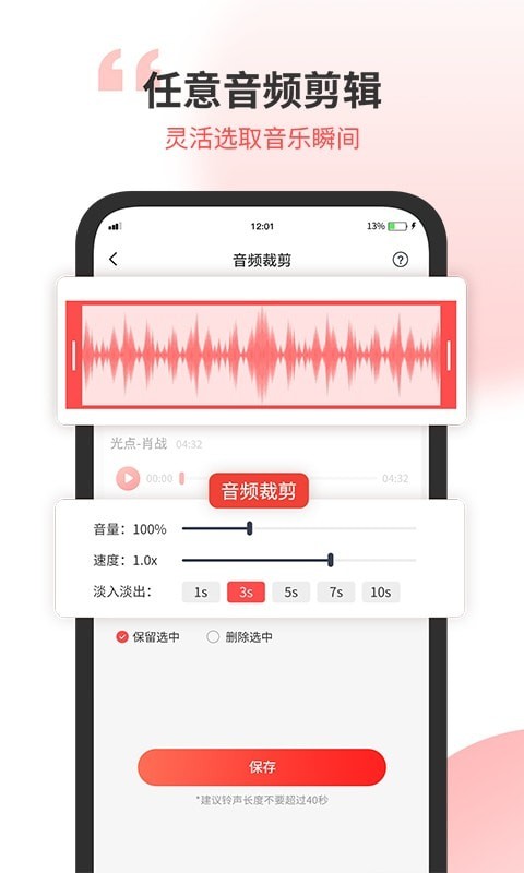 小听音乐剪辑手机版